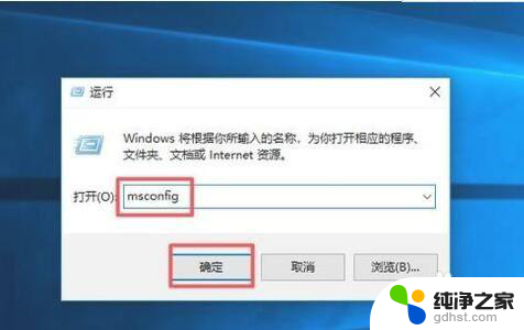 win10开机选择系统界面怎么关闭