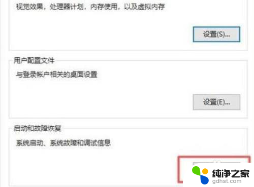 win10开机选择系统界面怎么关闭