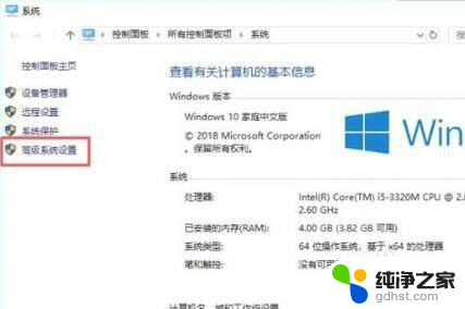 win10开机选择系统界面怎么关闭