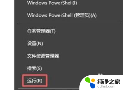 win10开机选择系统界面怎么关闭