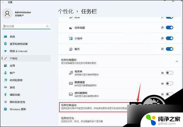 win11关闭任务栏图标合并