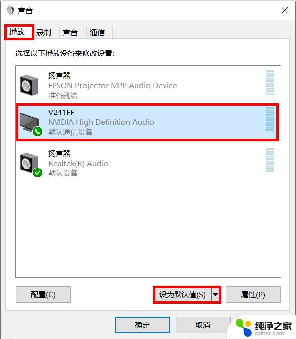 win11系统设置外接显示器