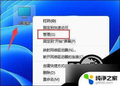 win11修改当前用户名