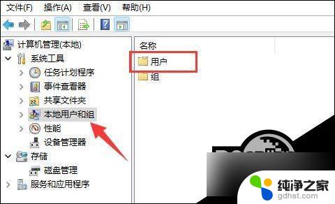 win11修改当前用户名