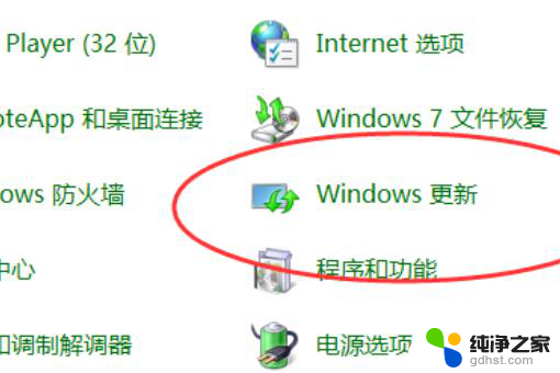 win10任务栏更新图标怎么删