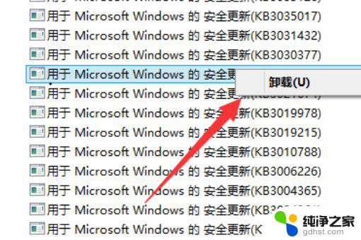 win10任务栏更新图标怎么删