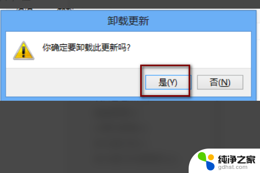 win10任务栏更新图标怎么删