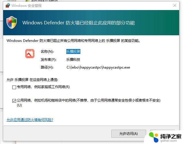 win11防火墙需要关掉吗