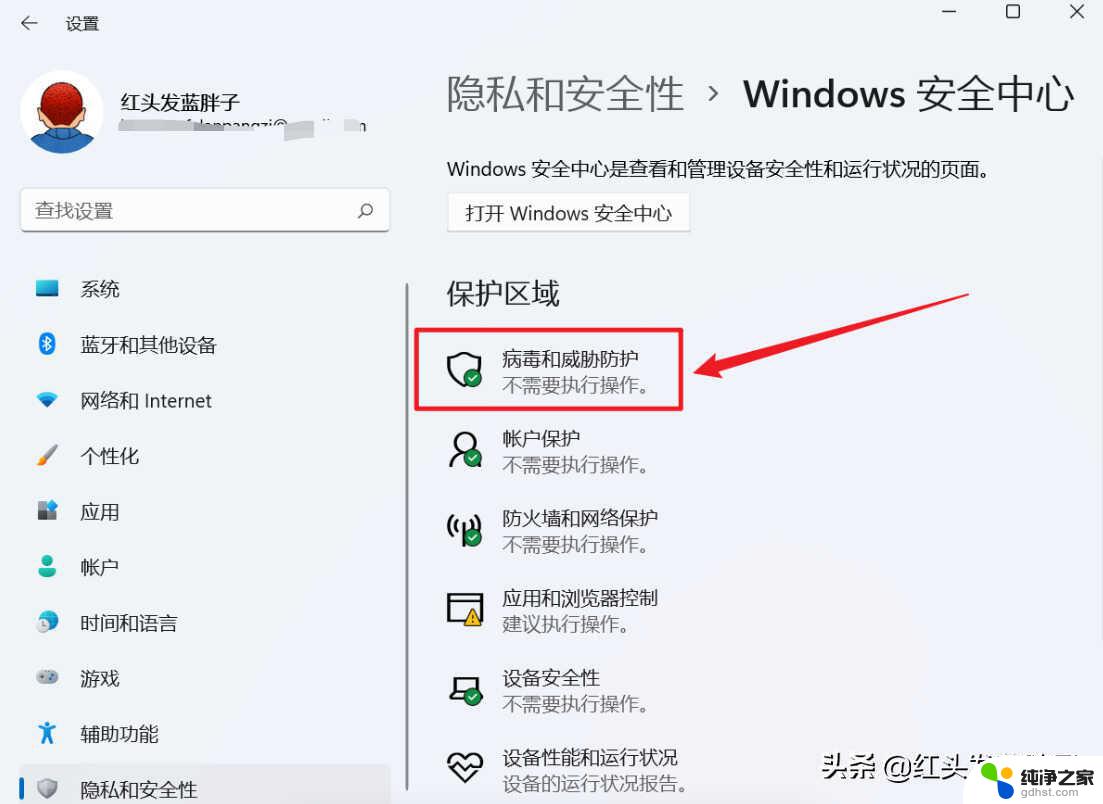 win11怎么关掉3d显示