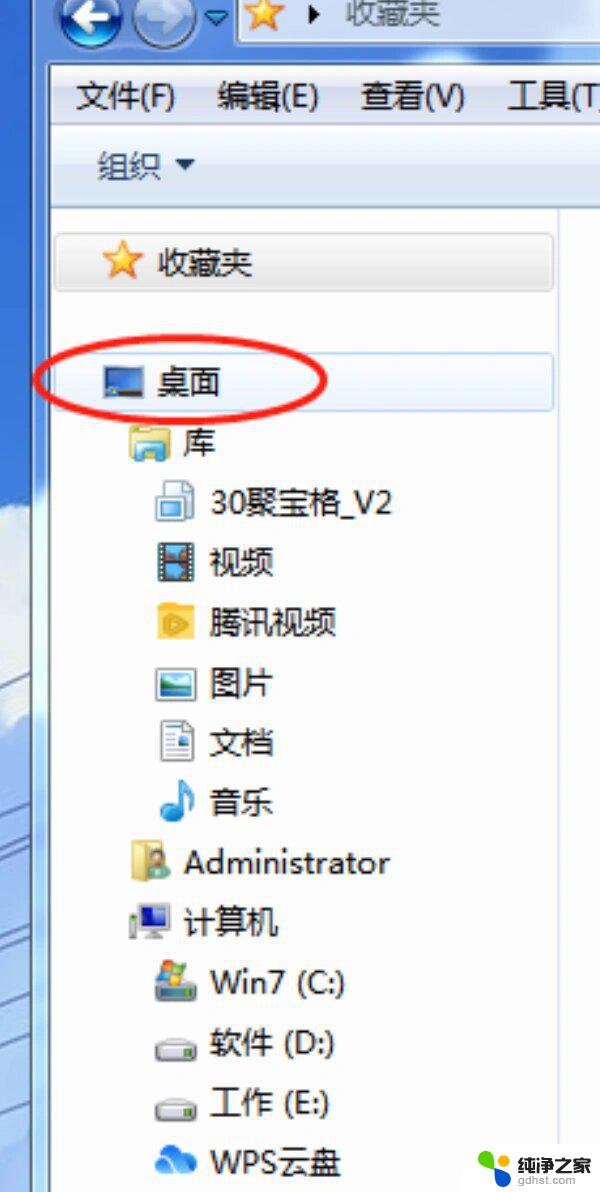 win11的图标不能拖拽到桌面上