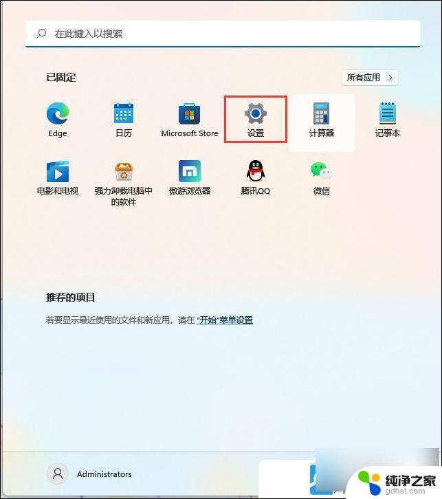 电脑win11怎么和蓝牙耳机连接