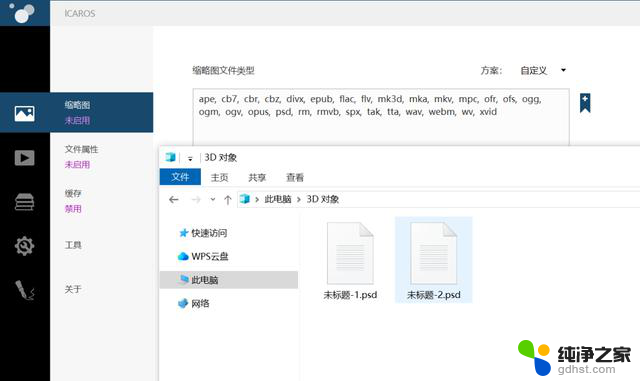 解锁你的Windows：三款必备增强工具大揭秘，让你的操作系统更高效