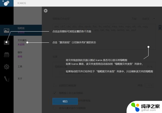 解锁你的Windows：三款必备增强工具大揭秘，让你的操作系统更高效