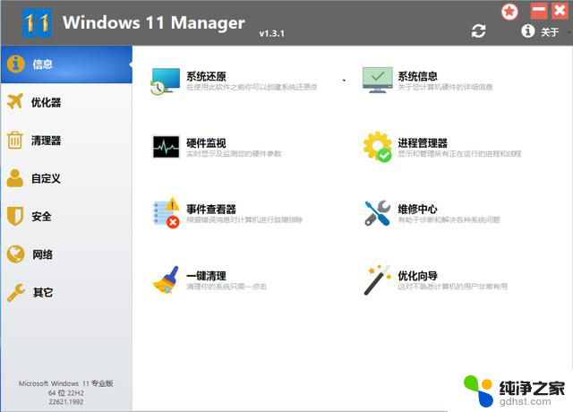 最强的 Windows 工具箱，多款系统适配！！你不能错过的顶级软件合集