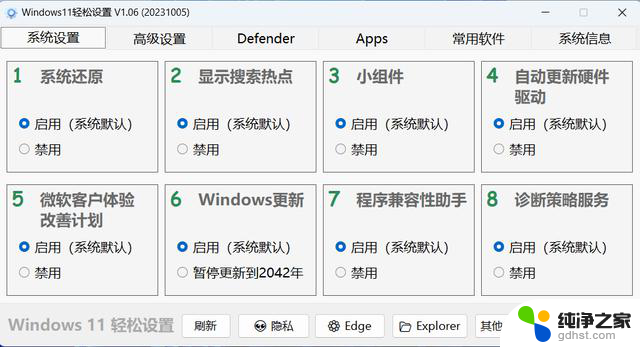 最强的 Windows 工具箱，多款系统适配！！你不能错过的顶级软件合集