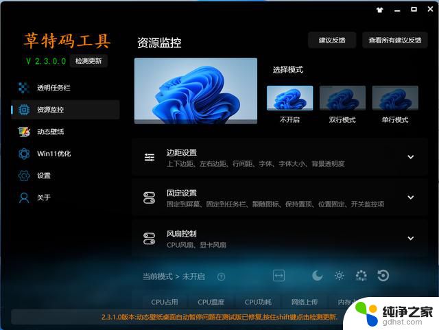 最强的 Windows 工具箱，多款系统适配！！你不能错过的顶级软件合集