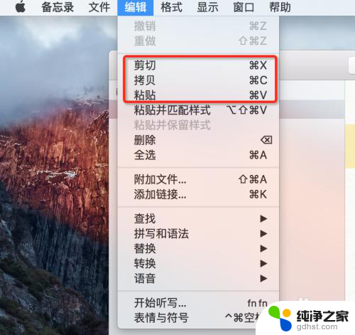 mac怎么剪切粘贴文件