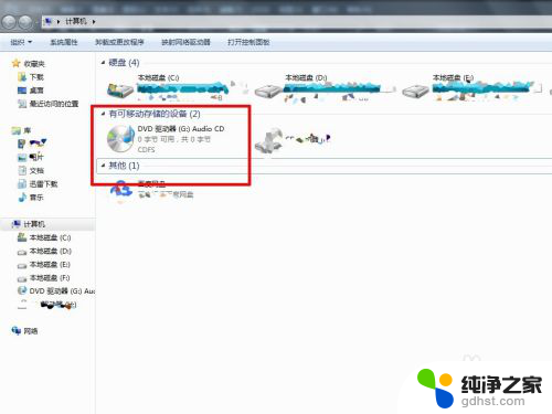 cd音频怎么拷到电脑上