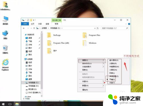 win10设置所有文件夹查看方式