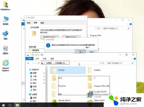 win10设置所有文件夹查看方式