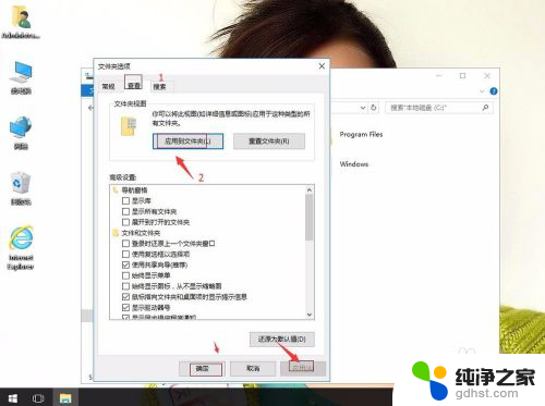 win10设置所有文件夹查看方式