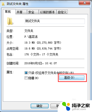 如何设置打开文件要密码