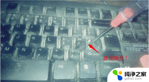 键盘上的空格键怎么拆下来呢?