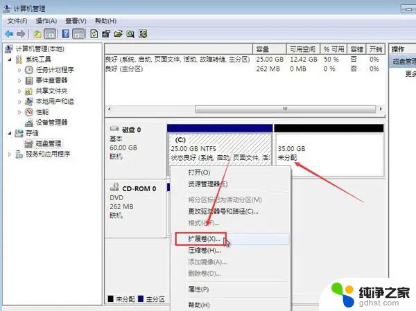 c盘扩容需要重装系统吗