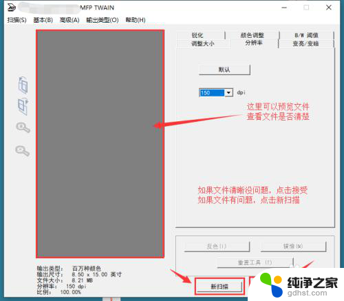 电脑连接打印机怎么用打印机扫描