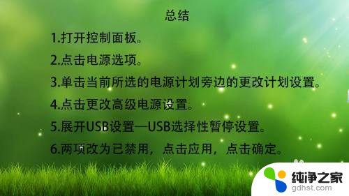 移动硬盘无法识别usb设备