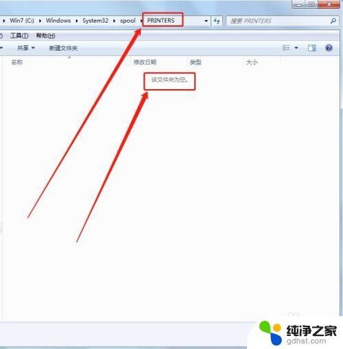 打印机打印显示打印错误