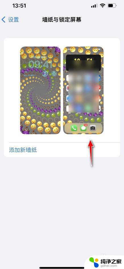 苹果怎么在锁屏换壁纸