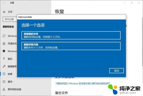 电脑如何恢复到出厂设置