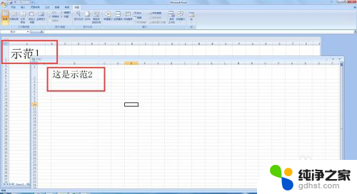 excel两个文件在一个窗口