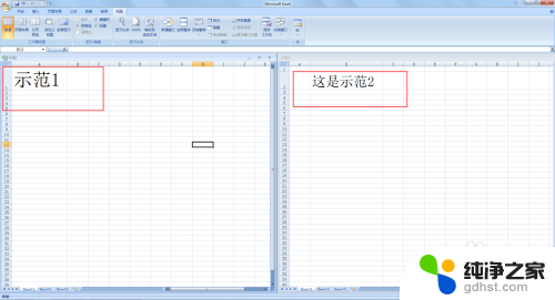 excel两个文件在一个窗口