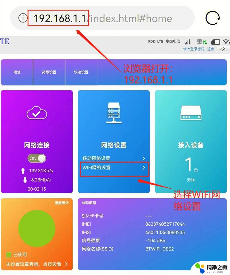 wifi上网慢怎么解决方法