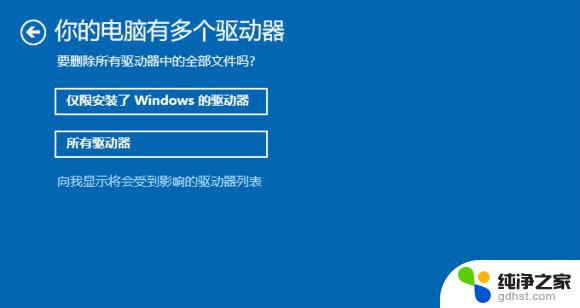 win10重置此电脑有什么用