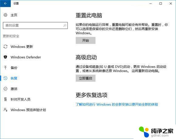 win10重置此电脑有什么用