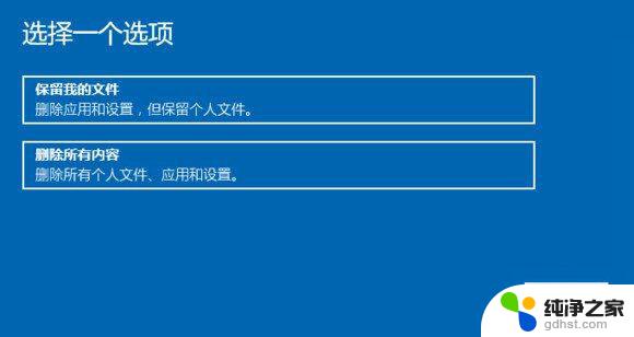 win10重置此电脑有什么用