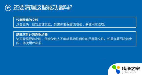 win10重置此电脑有什么用