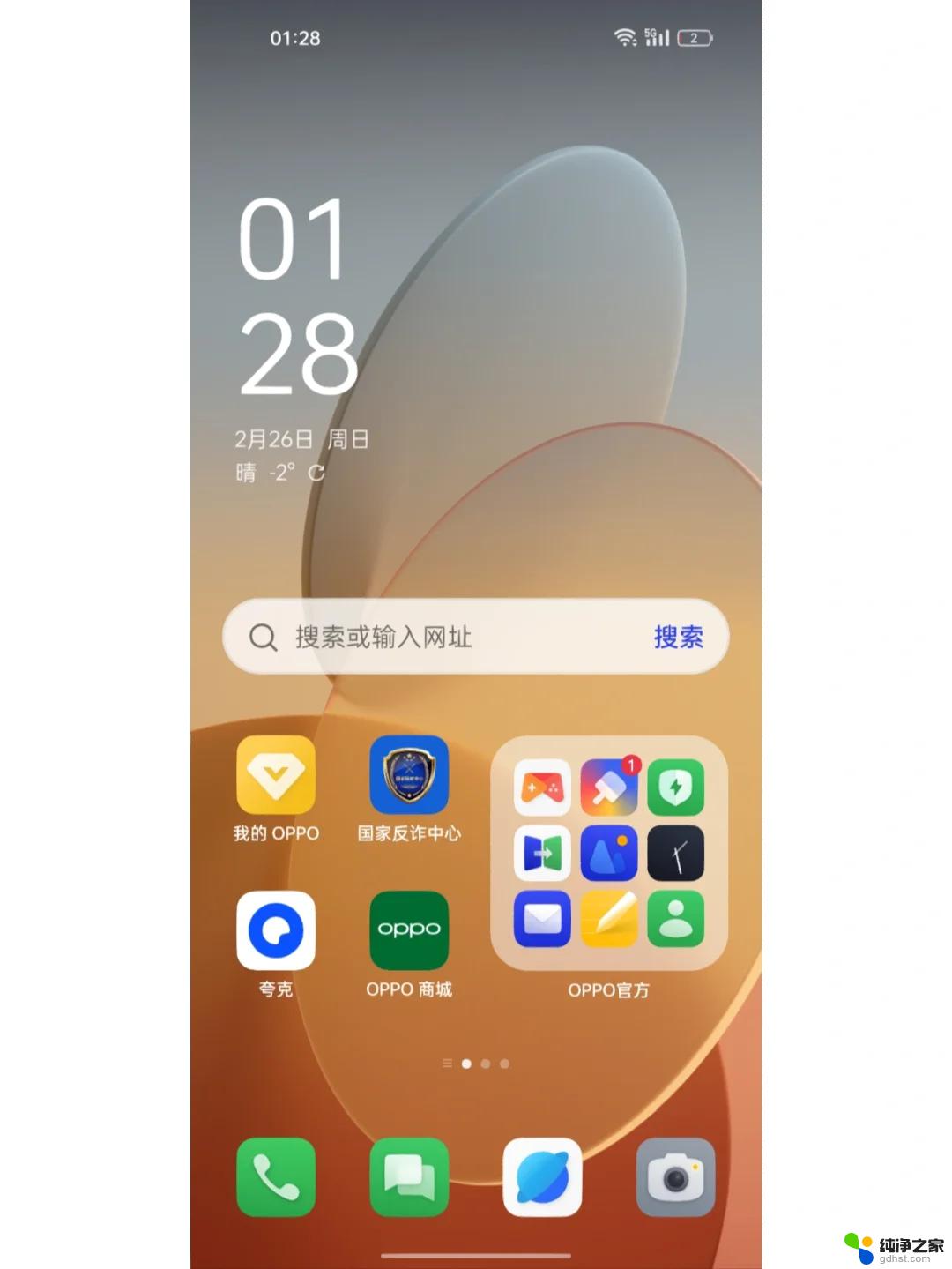 opporeno8桌面字体颜色怎么设置