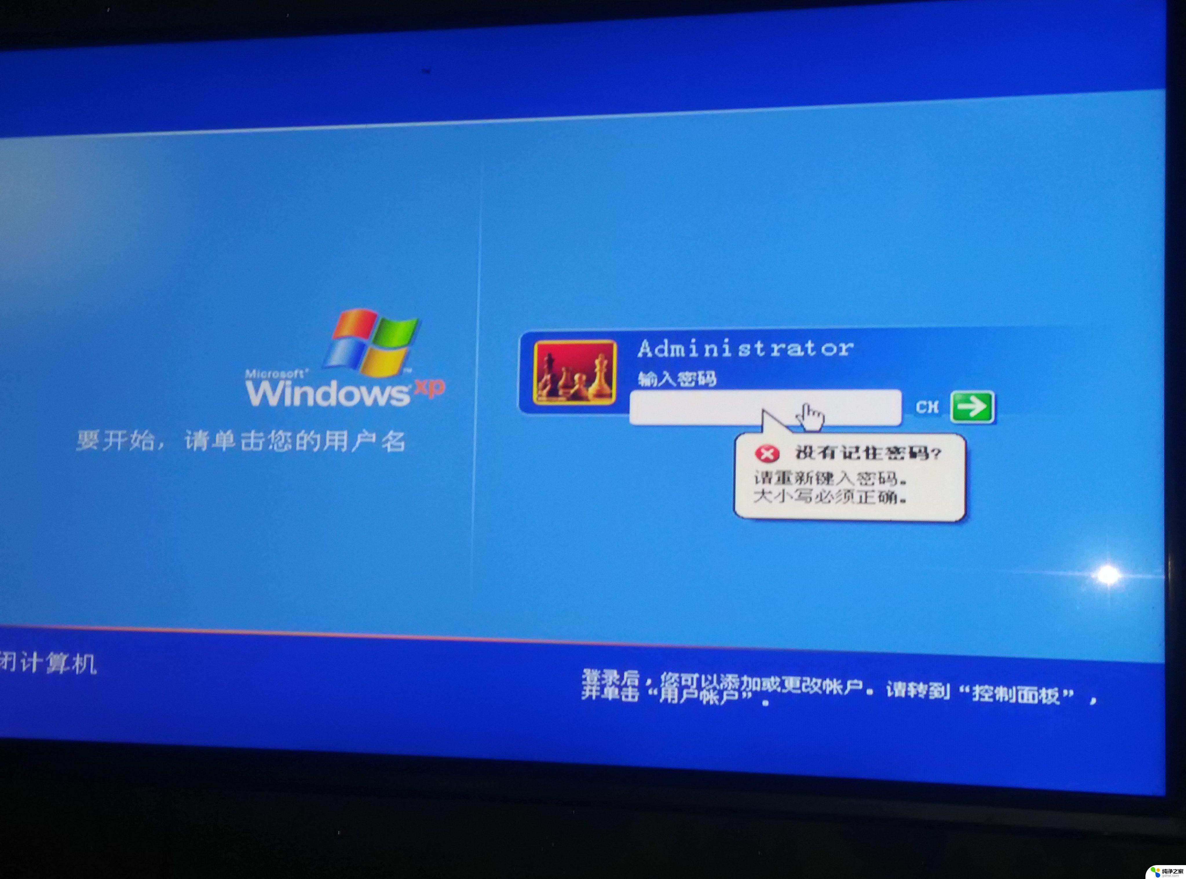 win7开机密码忘记了打不开怎么办