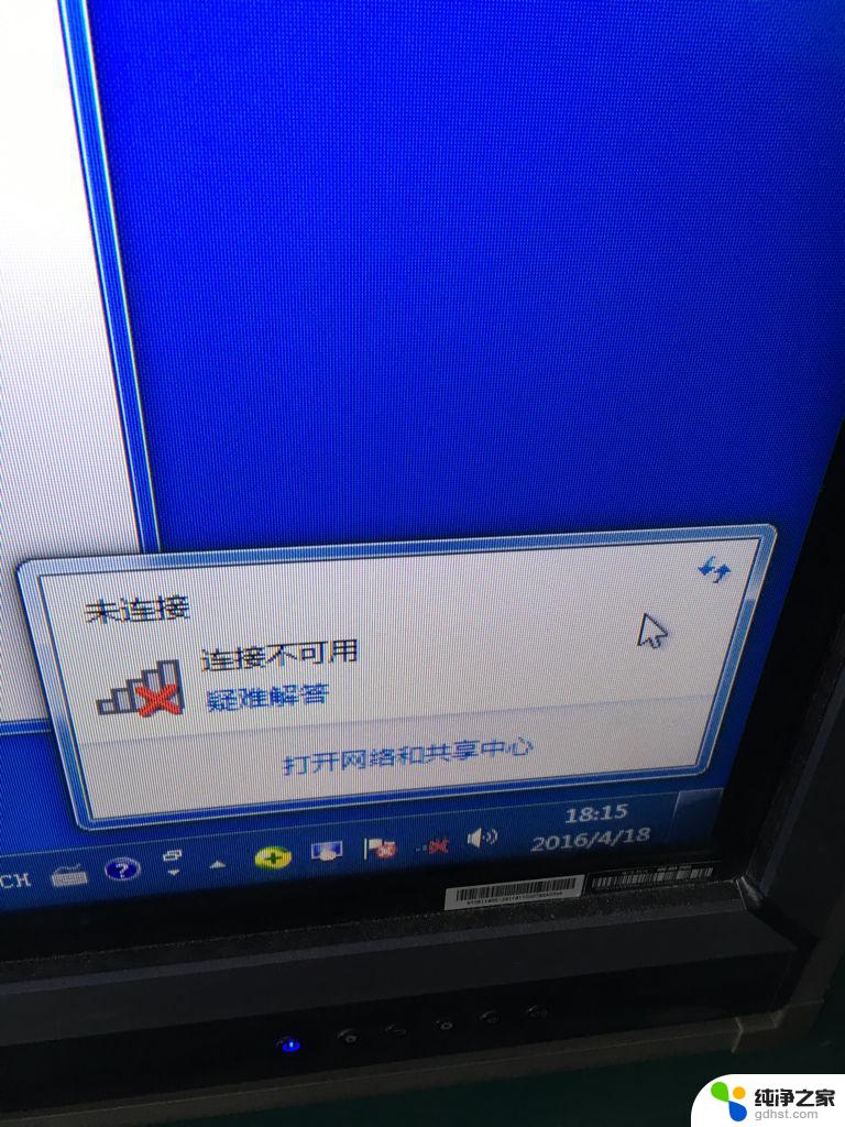 win7连接不上无线网