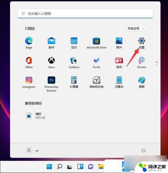 win11怎么连接打印机在电脑上