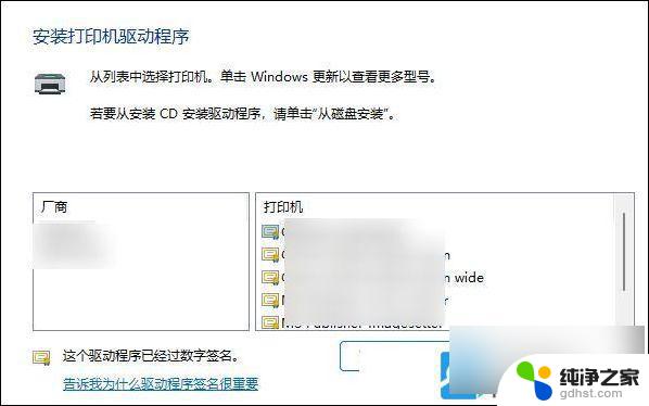 win11怎么连接打印机在电脑上