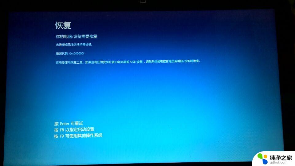 win10 错误代码0xc0000409