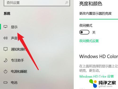 电脑显示不满屏怎么设置win10