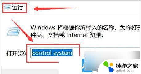 win11添加系统环境变量