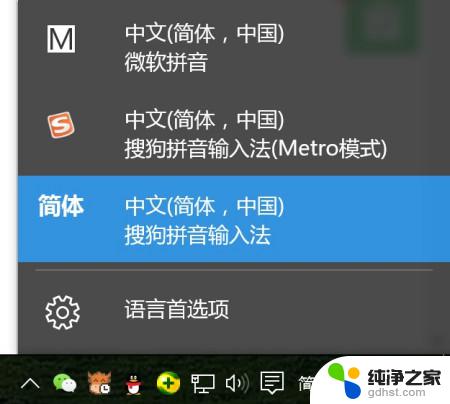 windows10怎么改输入法切换