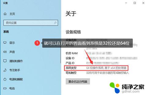 windows怎么看是32位还是64位